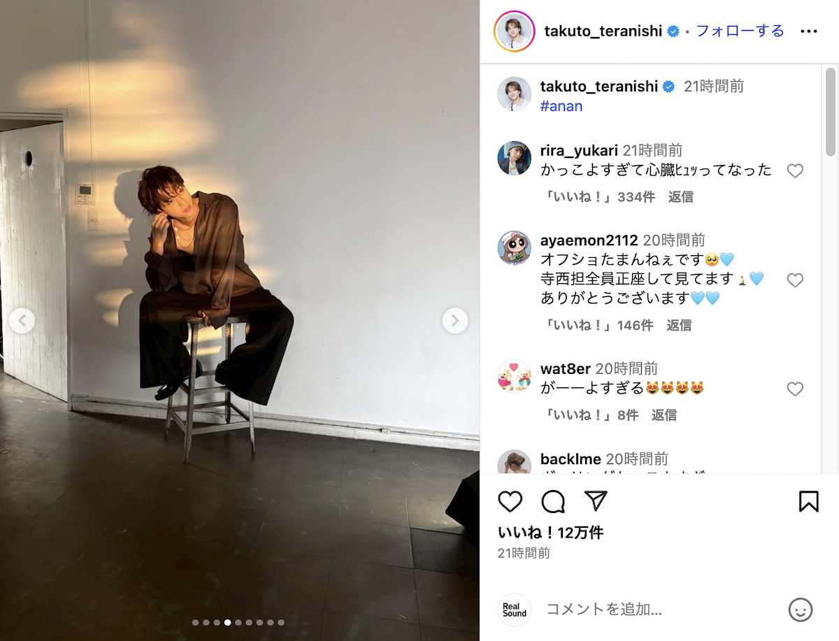 寺西拓人 公式Instagramより