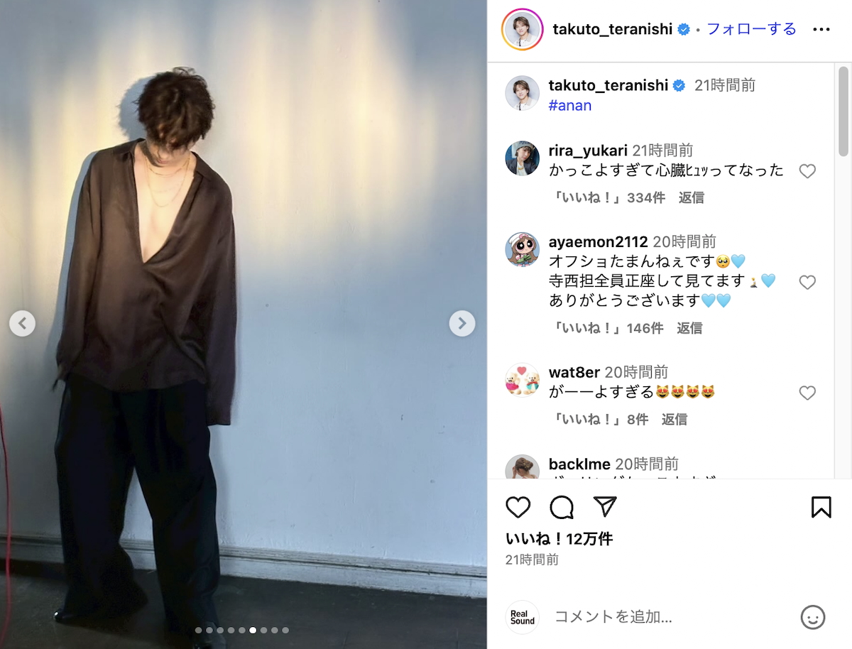 寺西拓人 公式Instagramより