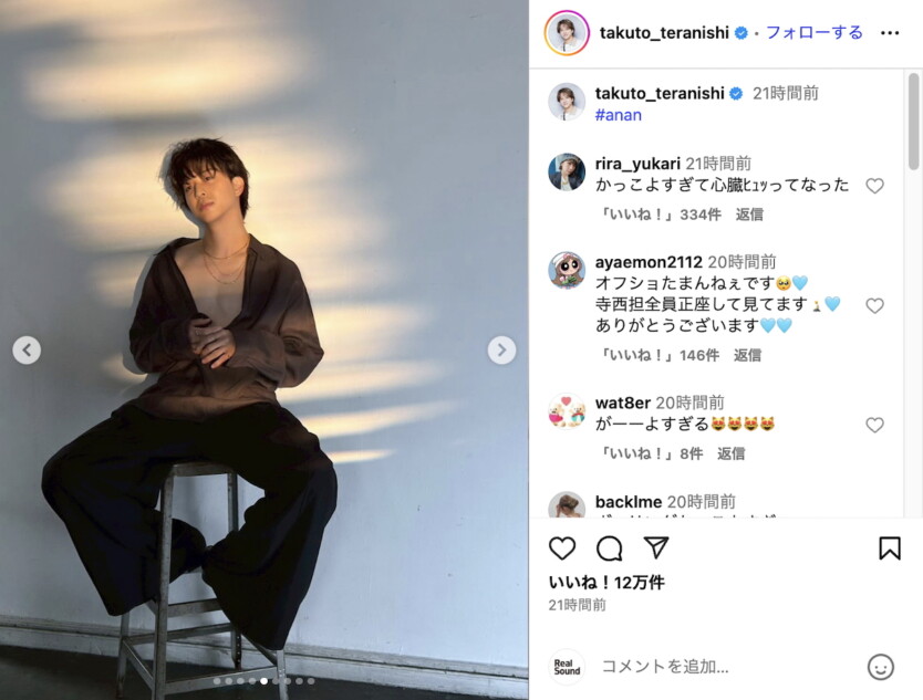 寺西拓人、『anan』オフショにファン悶絶