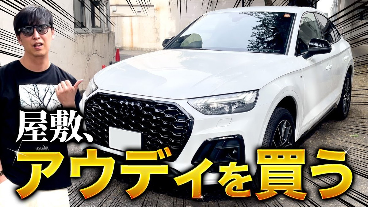 ニューヨーク屋敷、約1000万円の“新車”を紹介