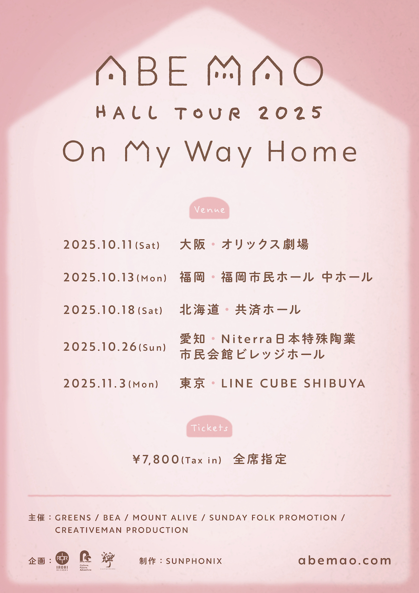 『阿部真央 ホールツアー2025 -On My Way Home-』