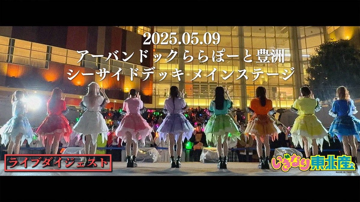 “地方拠点アイドル”2025年最新事情