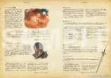 『ファイナルファンタジーXVI』公式設定本の画像