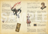 『ファイナルファンタジーXVI』公式設定本の画像
