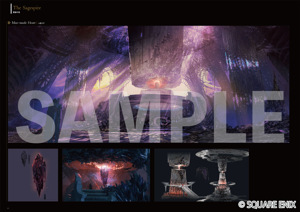 『ファイナルファンタジーXVI』公式設定本の画像