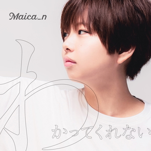 「わかってくれない」