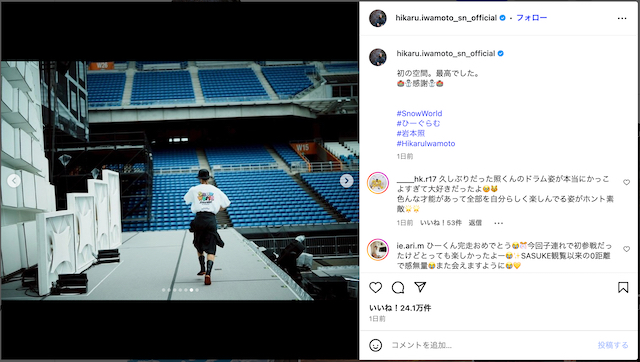 Snow Man、スタジアムツアーオフショ公開の画像