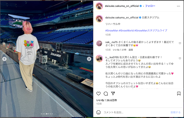 Snow Man、スタジアムツアーオフショ公開の画像