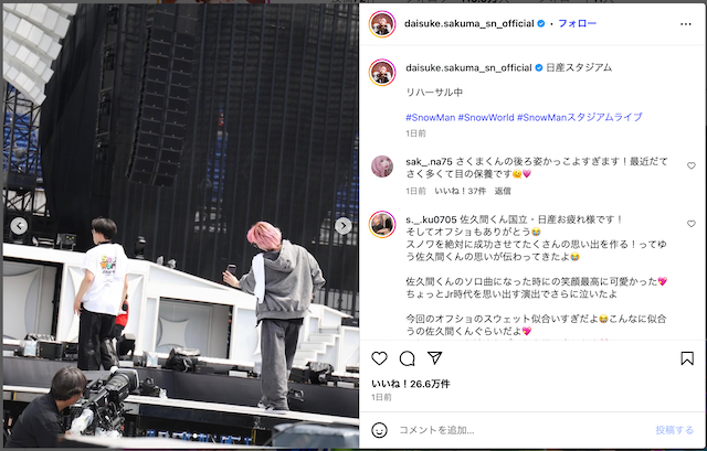 Snow Man、スタジアムツアーオフショ公開の画像