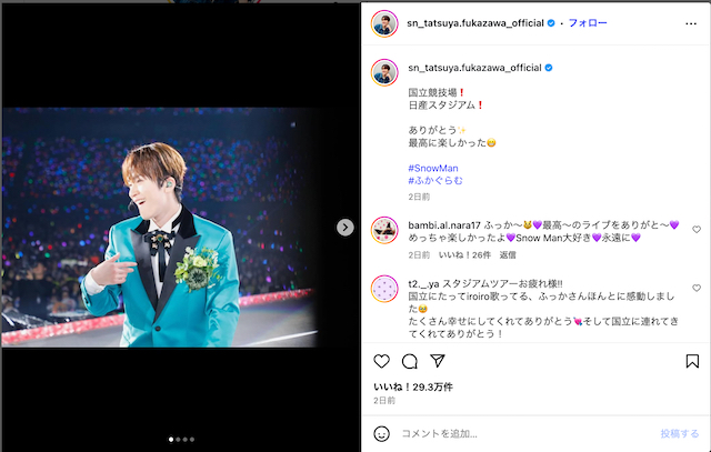 Snow Man、スタジアムツアーオフショ公開の画像