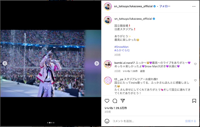 Snow Man、スタジアムツアーオフショ公開の画像