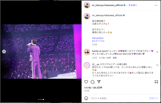 Snow Man、スタジアムツアーオフショ公開の画像