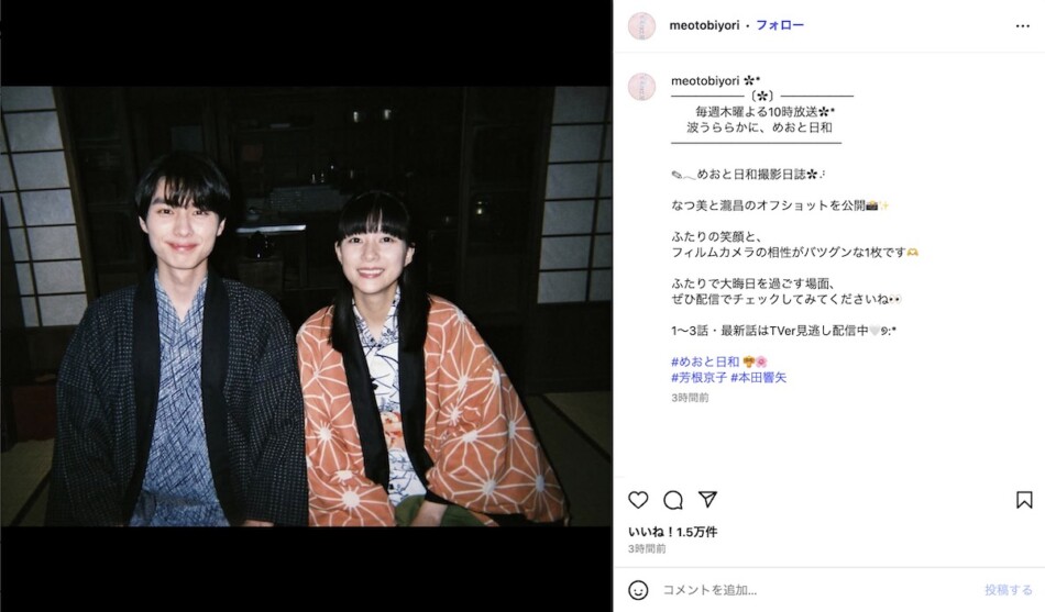 『めおと日和』フィルム撮影のなつ美＆瀧昌