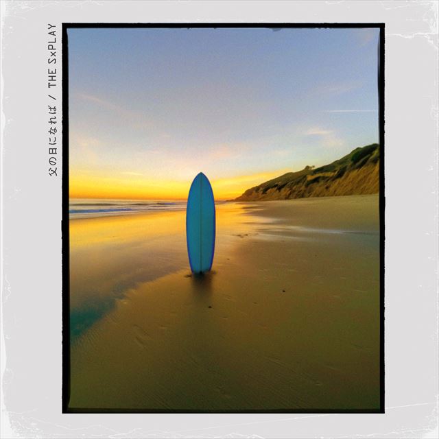 「父の日になれば」ジャケット