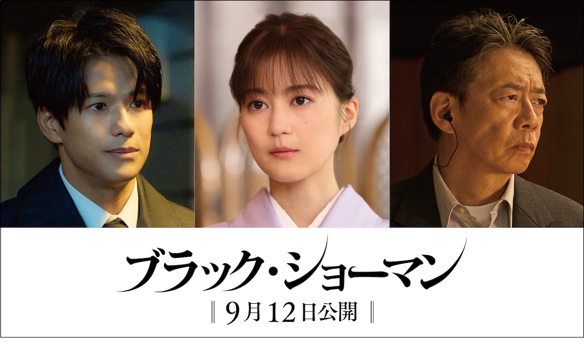 『ブラック・ショーマン』に生田絵梨花ら出演