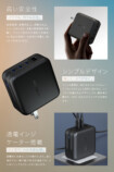 MATECH、最大140W出力の充電器登場の画像