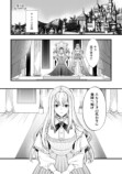【漫画】身代わりで嫁がされた政略結婚！？の画像