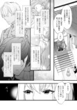 【漫画】身代わりで嫁がされた政略結婚！？の画像