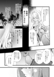 【漫画】身代わりで嫁がされた政略結婚！？の画像