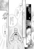 【漫画】身代わりで嫁がされた政略結婚！？の画像