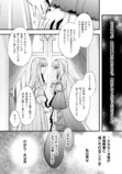 【漫画】身代わりで嫁がされた政略結婚！？の画像