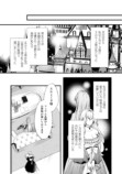 【漫画】身代わりで嫁がされた政略結婚！？の画像