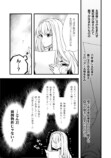 【漫画】身代わりで嫁がされた政略結婚！？の画像