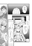 【漫画】身代わりで嫁がされた政略結婚！？の画像