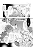 【漫画】身代わりで嫁がされた政略結婚！？の画像
