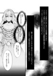 【漫画】身代わりで嫁がされた政略結婚！？の画像