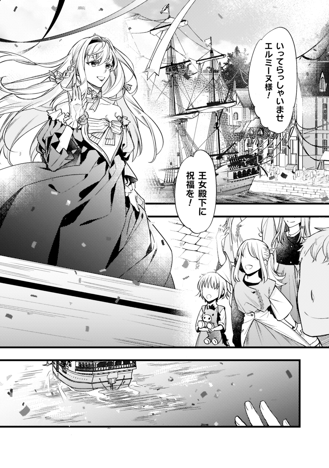 【漫画】身代わりで嫁がされた政略結婚！？の画像