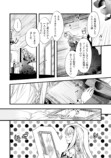 【漫画】身代わりで嫁がされた政略結婚！？の画像