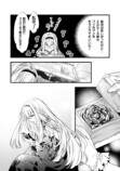 【漫画】身代わりで嫁がされた政略結婚！？の画像