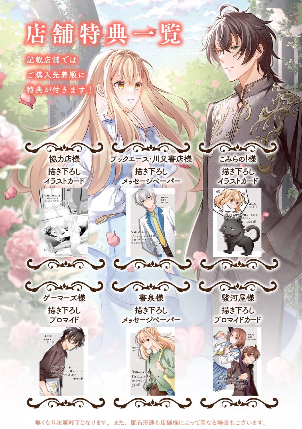 【漫画】身代わりで嫁がされた政略結婚！？の画像