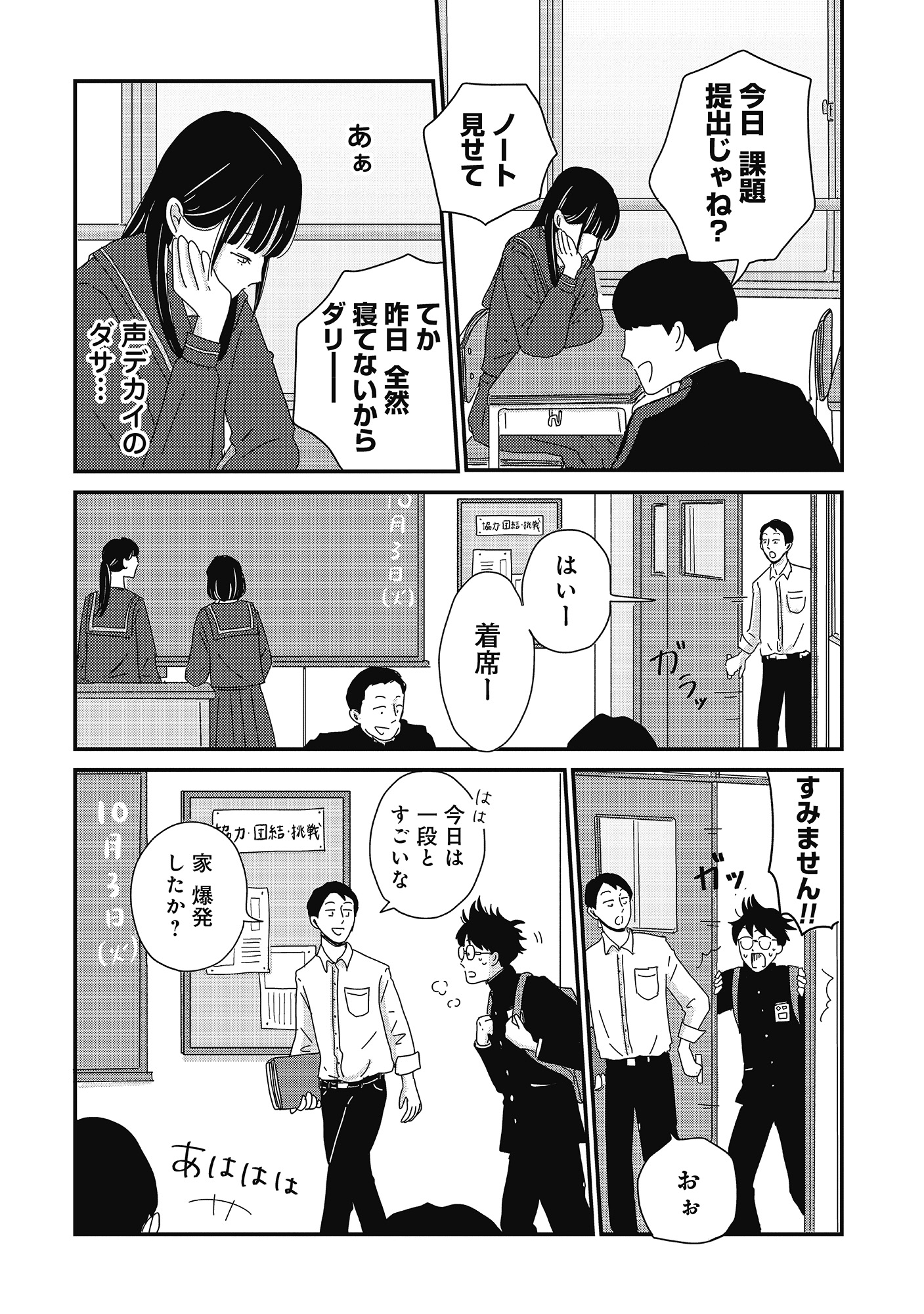 【漫画】前髪ばかり気にする女子の心理は？の画像