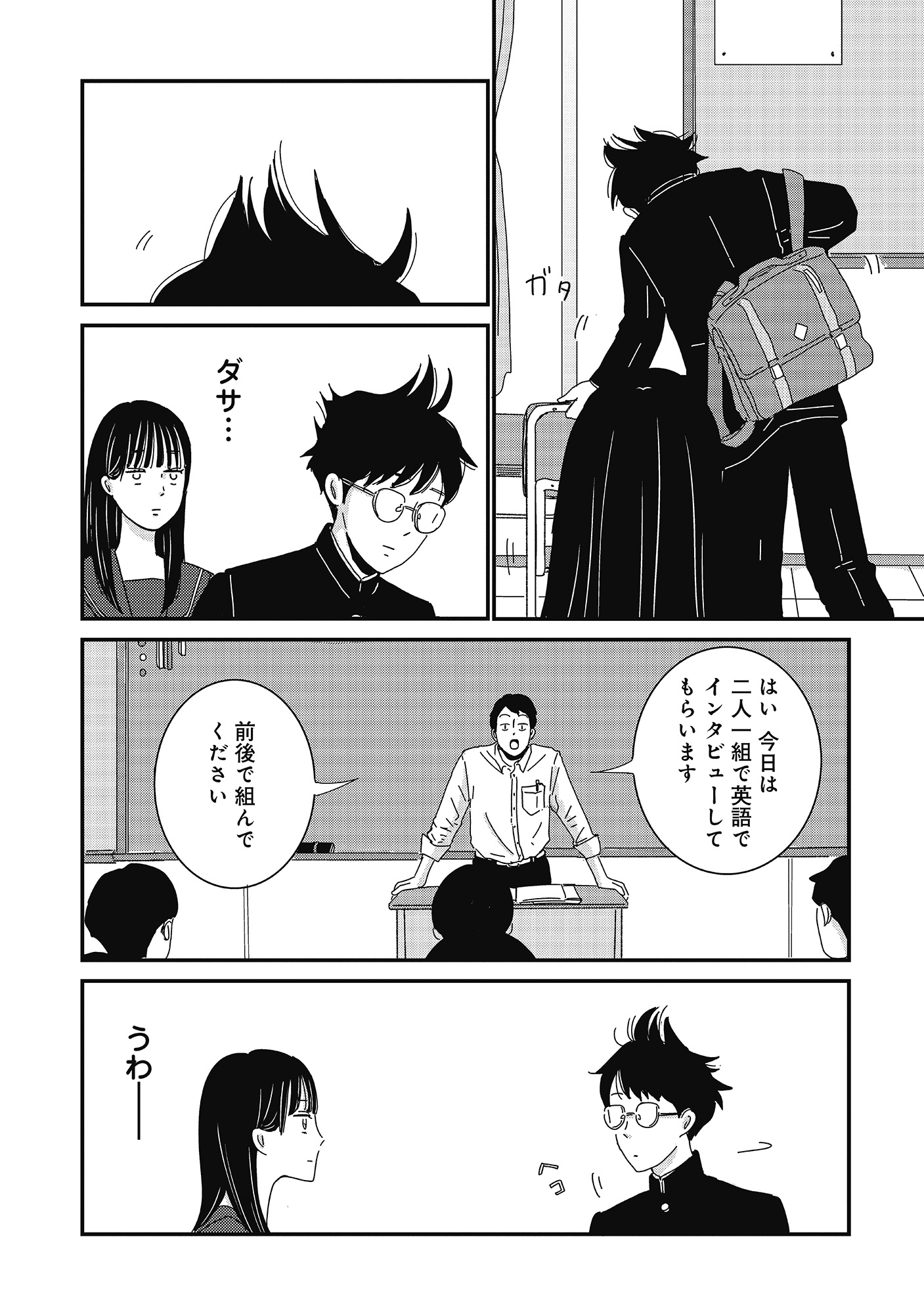【漫画】前髪ばかり気にする女子の心理は？の画像