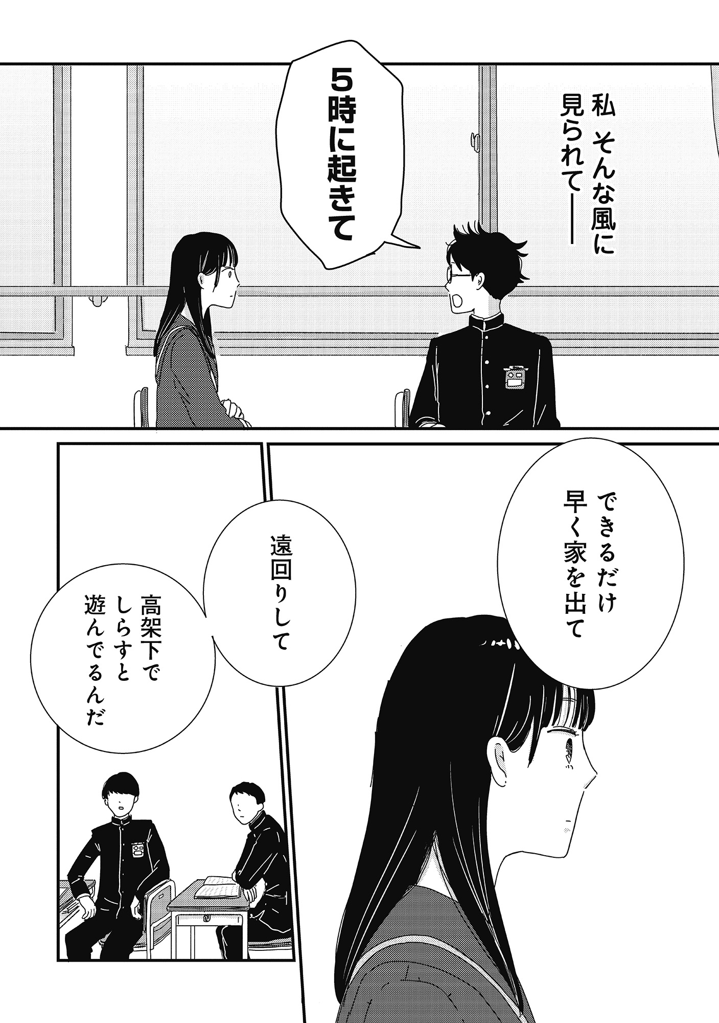 【漫画】前髪ばかり気にする女子の心理は？の画像