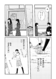 【漫画】前髪ばかり気にする女子の心理は？の画像