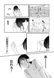 【漫画】前髪ばかり気にする女子の心理は？の画像