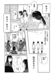 【漫画】前髪ばかり気にする女子の心理は？の画像