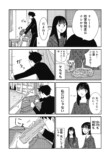 【漫画】前髪ばかり気にする女子の心理は？の画像