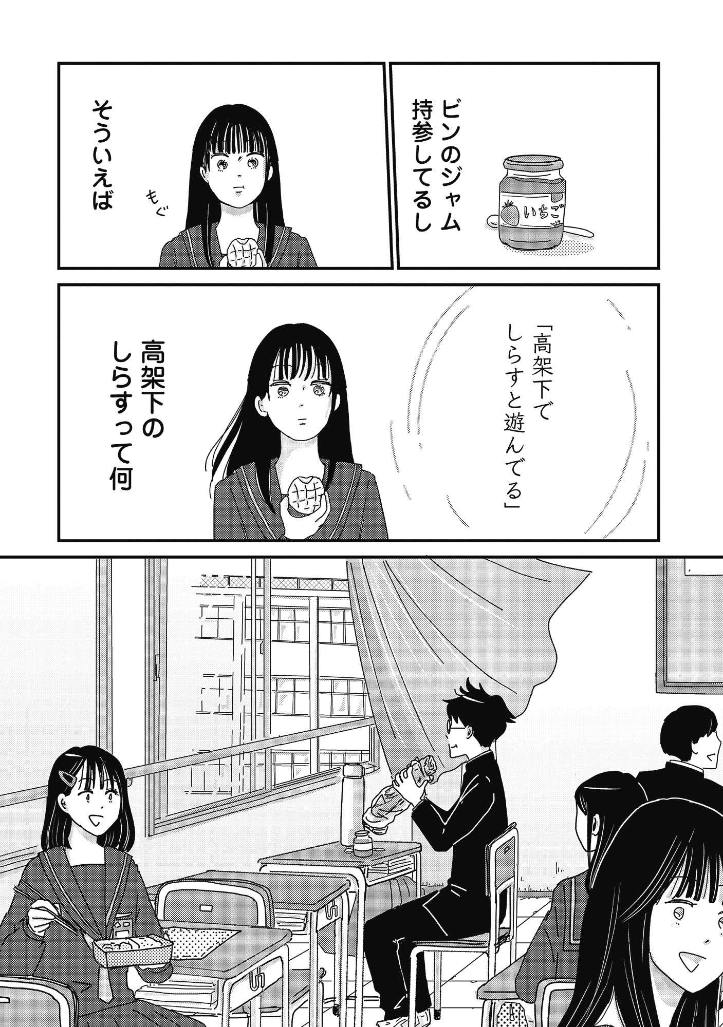 【漫画】前髪ばかり気にする女子の心理は？の画像