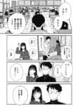 【漫画】前髪ばかり気にする女子の心理は？の画像