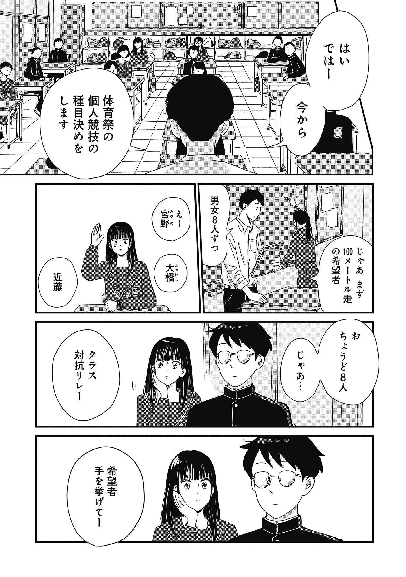【漫画】前髪ばかり気にする女子の心理は？の画像