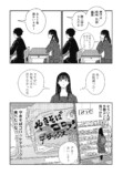 【漫画】前髪ばかり気にする女子の心理は？の画像