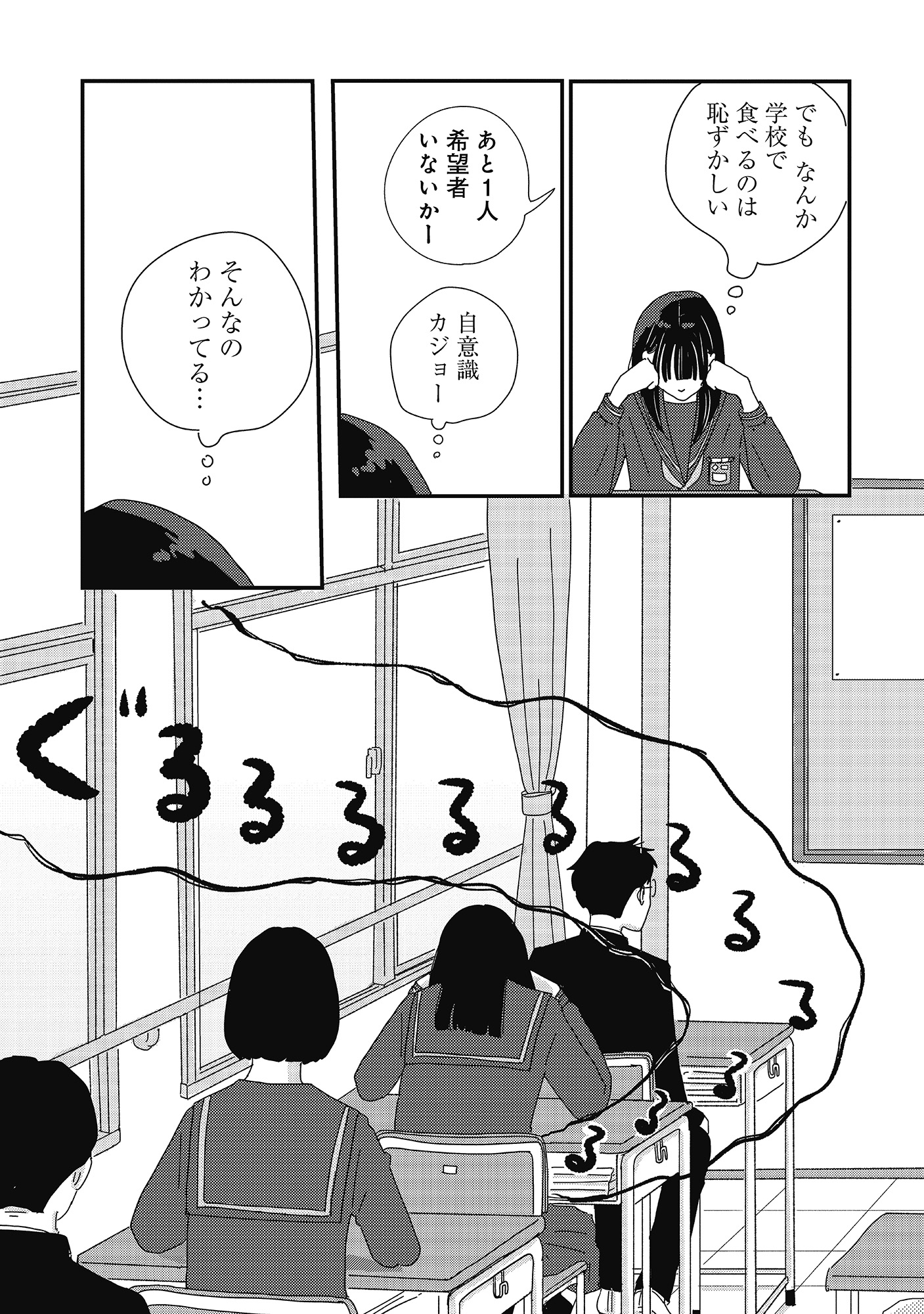 【漫画】前髪ばかり気にする女子の心理は？の画像