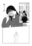 【漫画】前髪ばかり気にする女子の心理は？の画像