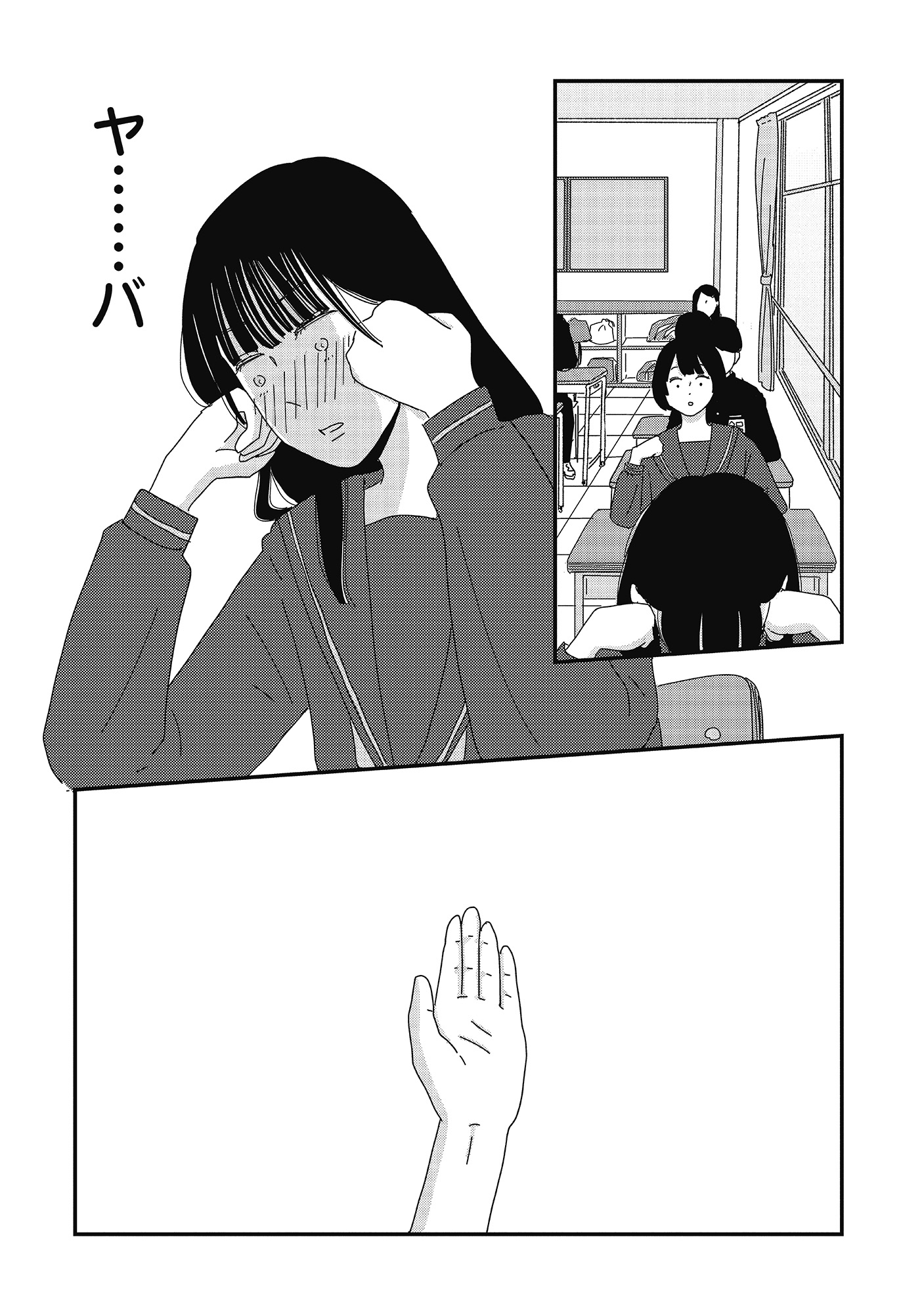 【漫画】前髪ばかり気にする女子の心理は？の画像