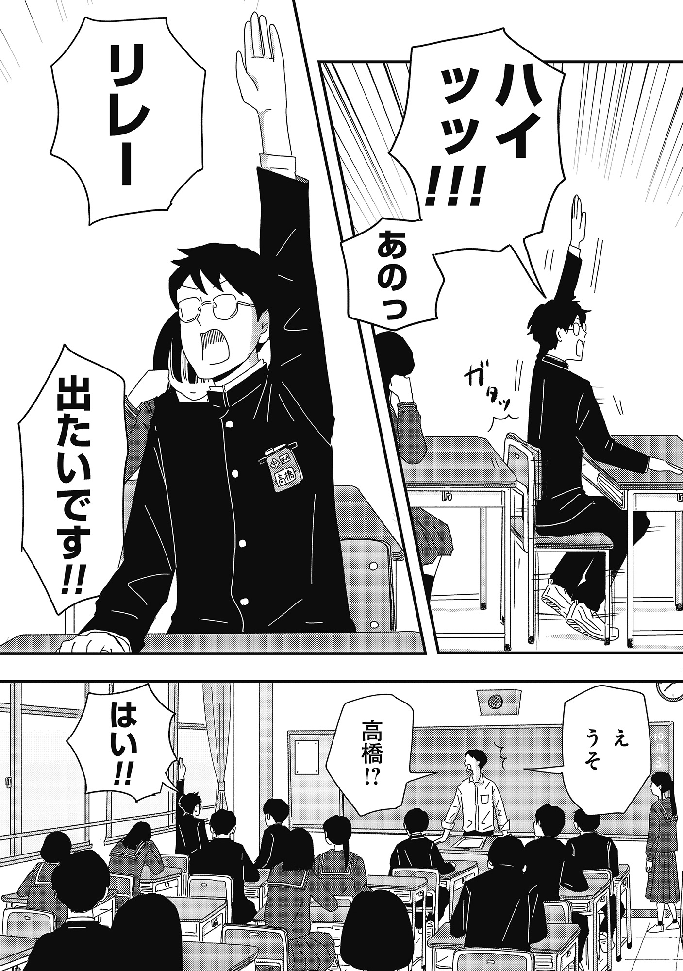 【漫画】前髪ばかり気にする女子の心理は？の画像