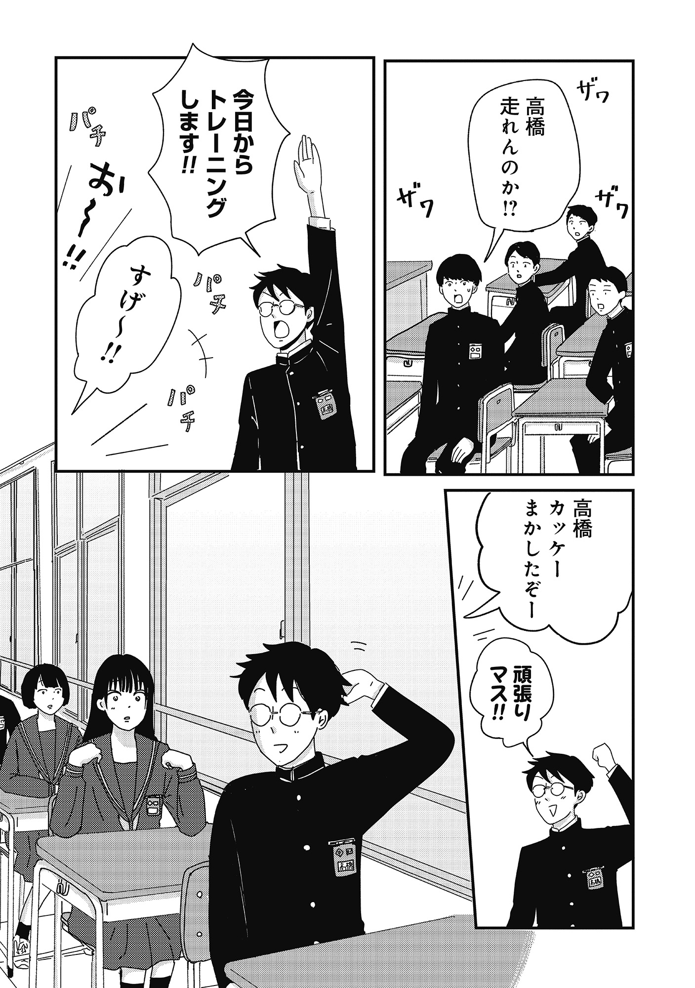 【漫画】前髪ばかり気にする女子の心理は？の画像